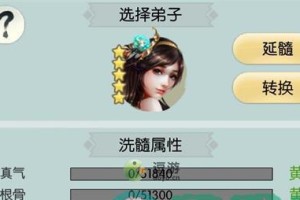 《寻找无极仙途功法的攻略》（掌握无极仙途功法分类和获取方法，让你的仙途之路更加顺畅）
