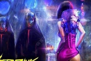 《以赛博朋克2077》猎杀超梦任务通关攻略