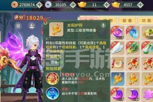 《梦幻逍遥道心》角色玩法全解析（探索世界、修行成仙，体验真正的修仙之旅）