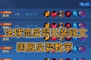 《羿之吸血利刃，带你畅享无尽生命》（以后羿出装攻略，吸血成为绝对王者！）