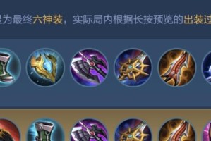 杨戬出装攻略大全（完美无缺的杨戬装备选择与技巧分享）