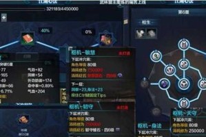 《天涯明月刀》游戏神威属性加点攻略（神威属性加点技巧详解，打造超强角色）