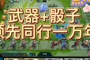《金铲铲之战》S8黑客女枪劫阵容搭配攻略（打造最强电子团队，黑客女枪劫带你冲击战场）