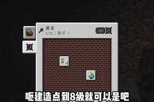 生存技能升级攻略