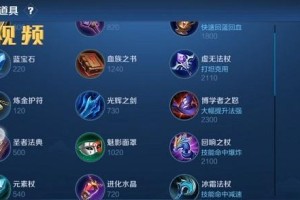 《云顶之弈》S5梦魇装备全介绍（打造最强战队必备，云顶之弈S5梦魇装备详解）