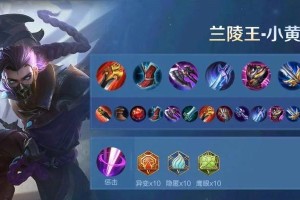 兰陵王出装与攻略（无情打击，带你征战沙场！）