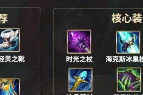《手游最新版本炼金出装攻略》（掌握最新版本炼金师出装技巧，成为巅峰玩家！）