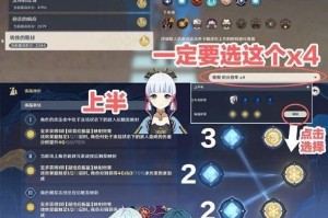 原神佳肴尚温活动第六天——鸭腿饭的烹饪方法（学会烹制美味的原神佳肴，体验游戏与现实的交融）
