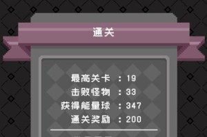 《怪蛋迷宫》全成就攻略一览（化身宝藏猎人，探索未知秘境，尽享惊险刺激）