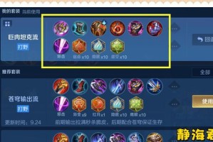 新版后羿出装攻略（掌握后羿新装备搭配，成为无敌射手！）