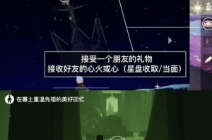 《光遇》7.8每日任务攻略（快速完成每日任务，轻松获得丰厚奖励）
