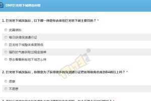红眼刷巨龙三图攻略（以红眼刷巨龙三图为主题，带你了解最优解通关攻略）