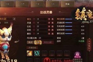 镇魔曲手游灵兽进阶技巧——开孔攻略（掌握开孔技巧，让灵兽更强大！）