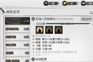 《江湖逍遥行》——如何结交一位出色的侠客高级徒弟（从初识到成为好友的15个步骤）