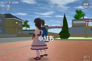 《樱花校园模拟器》新版建房攻略（用“建房子”来打造梦想校园）