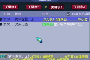 梦幻西游网页版五行斗法11月打法攻略（打败BOSS，轻松获取珍稀装备！）