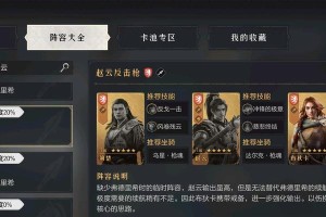 《如何选择合适的赵云出装？》（打造无敌战神，赵云攻略出装全解析）