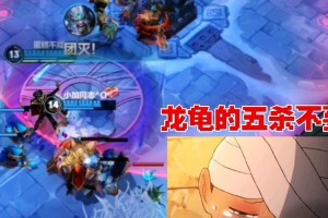 大野龙龟攻略（制霸手游战场，快速提升实力！）