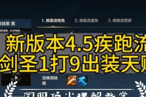 3.1版剑圣出装攻略（剑圣3.1出装攻略，让你在游戏中无往不胜！）