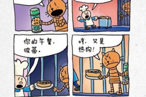 探险小狗攻略（全面指导您玩转探险小狗，畅享无尽探险乐趣）