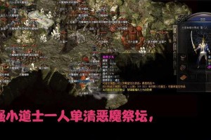 热血传奇小道士出装攻略（细节解析，无敌在手！）