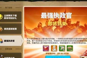 《万国觉醒》游戏采集兵种推荐（打造强大的军队，征战世界舞台）
