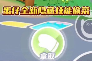 蛋仔派对技能使用攻略（掌握关键技巧，成为蛋仔派对高手）