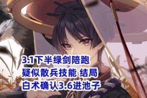 散兵原神技能加点攻略（探索原神技能加点的秘籍，助你成为无敌战士！）