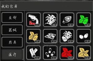 《活下去游戏攻略大全》（精华攻略全收录，助你成为游戏高手）