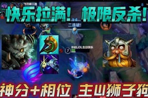 《手游狮子狗2技能技巧攻略》（掌握关键技能，成为顶尖玩家！）