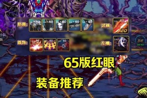 DNF红眼升级攻略（了解DNF红眼升级技巧，让你轻松超越其他玩家）