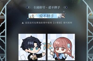 《光与夜之恋》卡池保底及抽奖概率一览