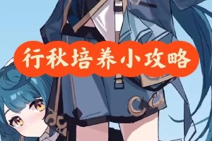 原神搜刮攻略（一步步揭开藏宝之谜，解锁丰富奖励）