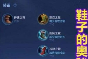 王者荣耀狂铁装备攻略（让你成为无敌的狂铁大神，掌握最强装备出装秘籍）
