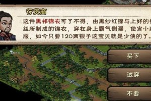 《烟雨江湖》凤鸣集支线任务全解锁攻略（一步步解开凤鸣集支线任务的谜团，让你畅玩《烟雨江湖》！）