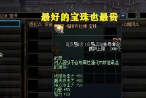 《以弹射世界武器》宝珠武器安装指南（详解装备宝珠武器的方法，让你玩转游戏！）