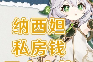 原神解说攻略（探索神秘宝箱，获取丰厚奖励，尽在原神游戏攻略！）