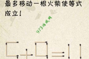 《囧游戏2》全程攻略（挑战最困难的谜题，揭秘关卡攻略技巧，助你通关《囧游戏2》！）