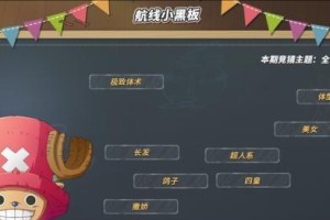 探秘《航海王热血航线》中白胡子的特性（以游戏为主，了解白胡子的能力与特点）