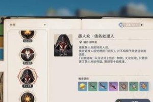 《原神》债务处理人（探究《原神》中的债务处理机制，详解债务的产生及处理方法）