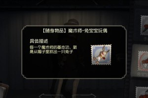 兔子玩偶游戏屋攻略（探索秘密房间，揭开谜题，与可爱的兔子玩伴一起冒险！）