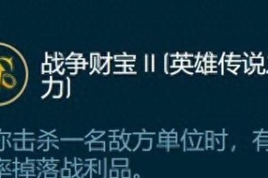 《LOL》云顶之弈必胜阵容（打造无敌阵容，瞬间碾压对手！）