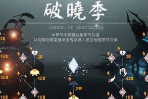 《光遇国服重组季》即将开启（时序更替、全新体验！——探秘光遇国服重组季）