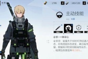 解析战双帕弥什神威重能，轻松驾驭游戏（属性、意识、装备、技能全面攻略）