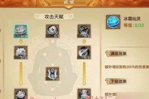 《新笑傲江湖》游戏落霞青云峰奇遇攻略（解锁隐藏任务，领取大量经验和道具）