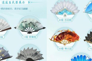 《梦幻西游扇子技能加点攻略》（探究梦幻西游中扇子技能的最佳加点方法）