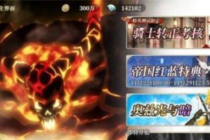 《终焉誓约》强力阵容大揭秘！（掌握这些阵容技巧，让你轻松通关！）