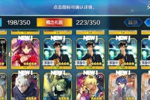 FGO冠位螃蟹攻略（打法教程详解，让你轻松过关）