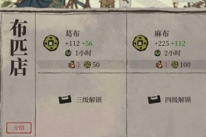 《江南百景图》游戏成衣获取攻略（玩游戏，穿时尚，免费获取全新成衣）