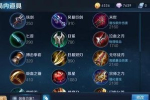 蒙田三无尽出装攻略（解析蒙田的出装选择及技巧，助你成为无敌输出机器）
